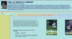 Desktop Screenshot of mlevush.com